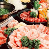焼肉酒房 水芭蕉の写真