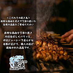 地鶏と海鮮 魚流田町本店のおすすめ料理3