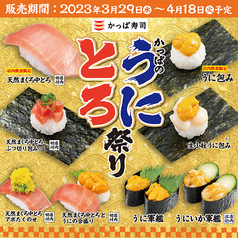 かっぱ寿司 西那須野店のおすすめポイント1