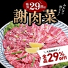 マルコポーロ 焼肉の家 丸子ベルプラザ店のおすすめポイント3