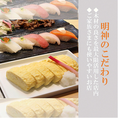 明神の特集写真