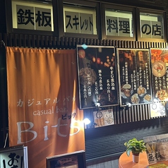 8名から貸切可能！幹事無料のクーポンもございますので、ぜひコースと併用してご利用ください！