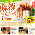 両国だしもんじゃ もんじ 天神大名店のおすすめ料理1