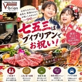 焼肉V.brian 桑野店のおすすめ料理1