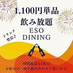 メキシカンダイニングESO エソ 神田2号店のおすすめ料理3
