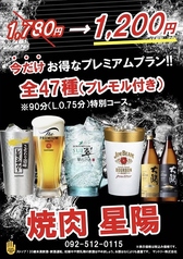 星陽のおすすめ料理1