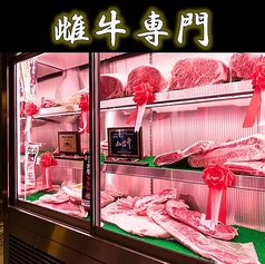 個室 黒毛和牛雌牛専門店 板前焼肉 一牛 神戸 三宮店の写真2