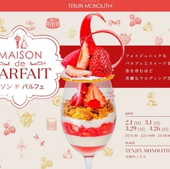 天神モノリスのコース写真