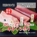 さかな市場 下関駅前店のおすすめ料理1