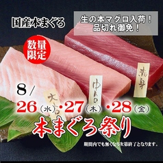 さかな市場 下関駅前店のおすすめ料理1