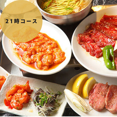 焼肉 藤松苑のコース写真