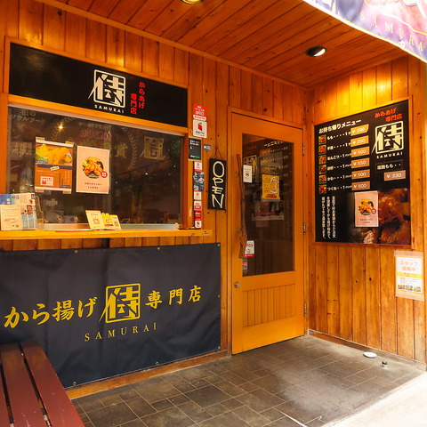 柏神社のすぐ隣！赤い提灯が目印！！