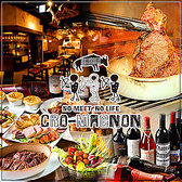 クロマニョン CRO-MAGNON 名駅店 クロマニョン CRO-MAGNON 名駅店
