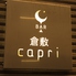 BAR 倉敷 capriのロゴ