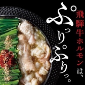 馬刺し肉寿司 たてがみ 名古屋駅前店のおすすめ料理3