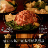 よってけし 立川店のおすすめ料理3