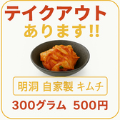 韓国料理明洞のおすすめ料理2