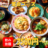 焼売のジョー 橋本店のおすすめ料理2