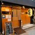 居酒屋 ひでぼうのロゴ