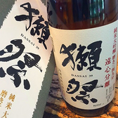 【厳選地酒】日本最高峰日本酒の「獺祭」ご用意してます。早めのご予約お待ちしてます。