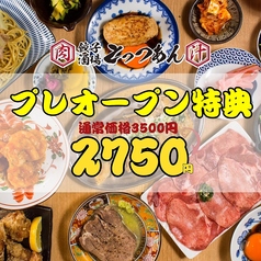 餃子酒場 肉汁とっつぁん 小倉店のコース写真