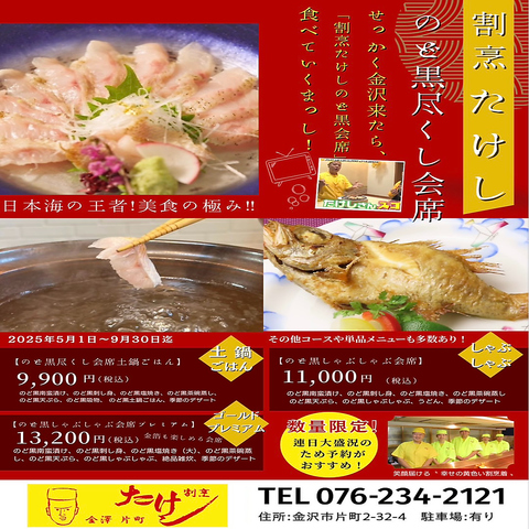 「割烹たけし」だからこそ提供できる、味・見た目でお食事をお楽しみ下さい！