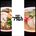 すすきの 下克上のおすすめ料理1