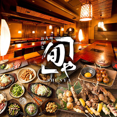 個室居酒屋 旬や SHUNYA 川崎駅前店イメージ