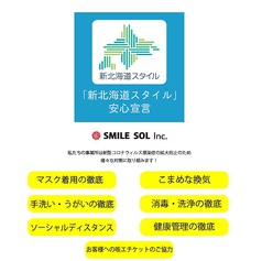 大衆酒場 さぶろう 南1条店イメージ