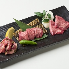 上タン3種食べ比べ
