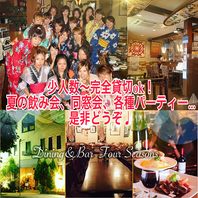 少人数貸切パーティー、ご宴会、飲み会… &nbsp;お任せ下さい