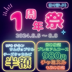 ネオ韓国酒場 NKポチャ 長岡店のおすすめ料理1