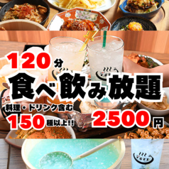 個室　食べ放題＆飲み放題　食べ飲み放題2500円　大衆酒泉テルマエ所沢泉のおすすめ料理1