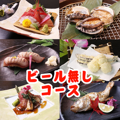 ぜんてい 燕三条店のコース写真