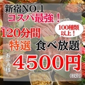 牛吉 新宿本店のおすすめ料理1