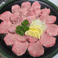 上タン塩