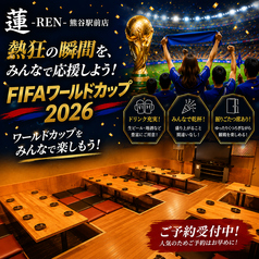 肉×地酒 個室居酒屋 蓮 REN 熊谷駅前店のおすすめポイント1