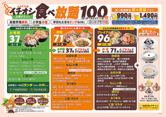 食べ放題　お好み焼き専門店　どんどん亭　天神大名店のコース写真