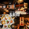 ALBERO アルベロ 梅田店