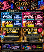 GLOW -Amusement bar-のおすすめ料理2