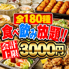 定額酒場 すすきの店イメージ