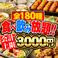 蕎麦,そば,ソバの通販サイト(北海道)