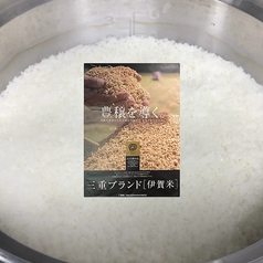ご飯(三重県産コシヒカリ100％使用) 小