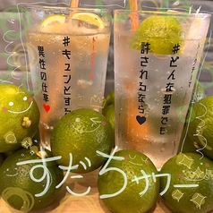 【季節限定】◆すだちドリンク◆