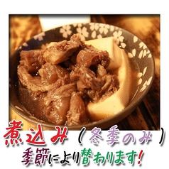 もつ豆腐!(お写真は牛すじの煮込みです)