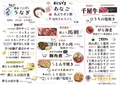料理メニュー写真 グランドメニュー