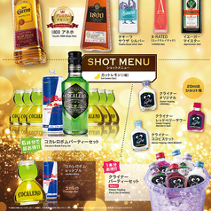 コカボム・テキーラ・クライナー等(メニュー下部)