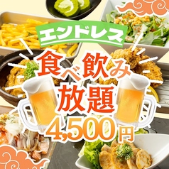 居酒屋 かぶと屋 梅田店のコース写真