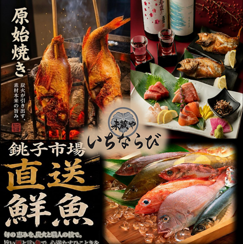 【NewOpen】鮮魚と炉端焼きを気軽に楽しめる和空間が誕生！ぜひお越しください♪