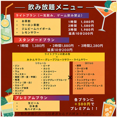 SHATTER シャッター Drink & Resetのコース写真